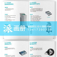 蒼南縣舒達(dá)印刷廠 匠心印藝，守護(hù)品牌形象的力量