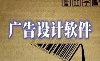 探索平面廣告設(shè)計(jì)軟件 創(chuàng)意與技術(shù)的融合之道