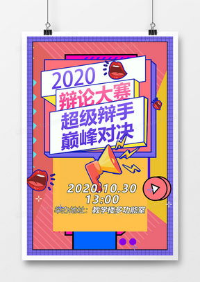 孟菲斯設(shè)計(jì)之美 重塑廣告視覺張力